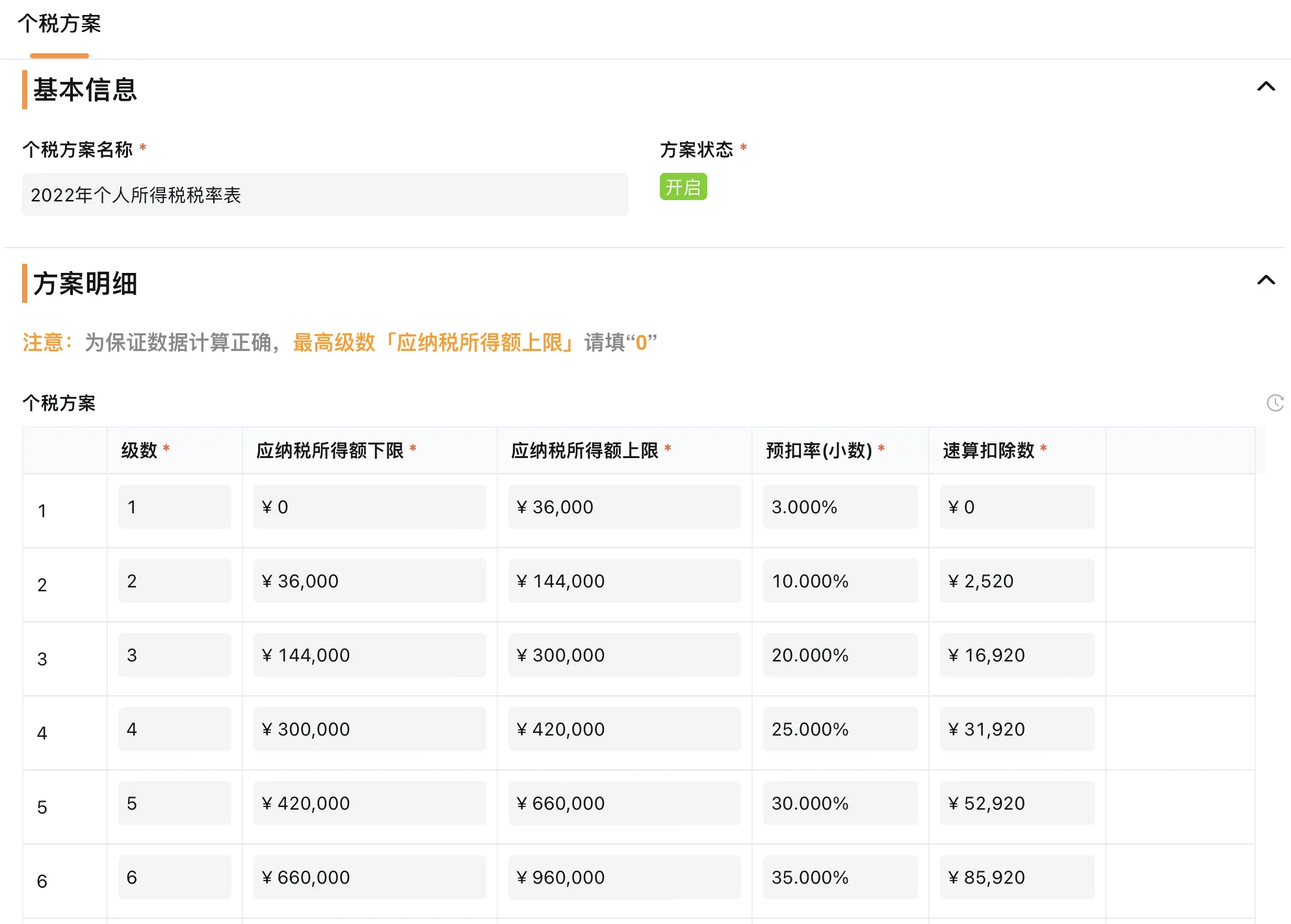 教师人事管理系统有哪些平台，智慧校园人事管理创新实践